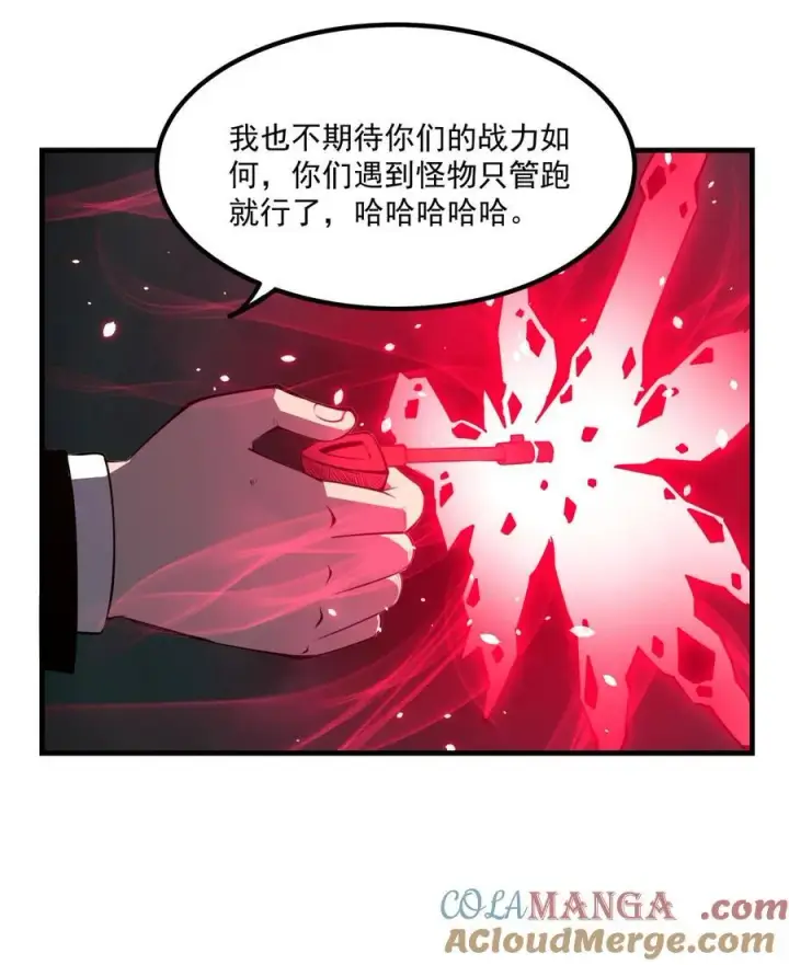 漫画《我靠捡垃圾上王者》12 都给我束手就擒！第10张图