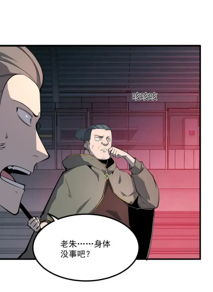 漫画《我靠捡垃圾上王者》12 都给我束手就擒！第12张图