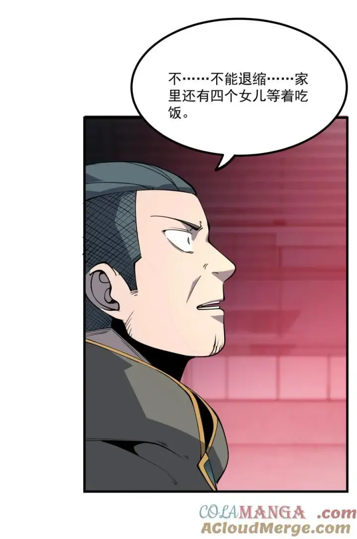 漫画《我靠捡垃圾上王者》12 都给我束手就擒！第13张图