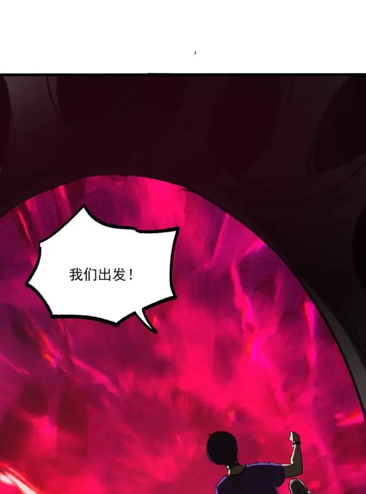漫画《我靠捡垃圾上王者》12 都给我束手就擒！第15张图