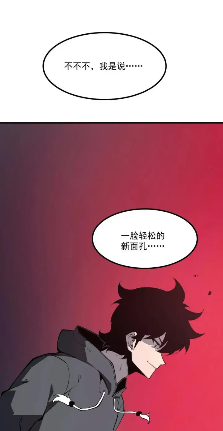漫画《我靠捡垃圾上王者》12 都给我束手就擒！第18张图