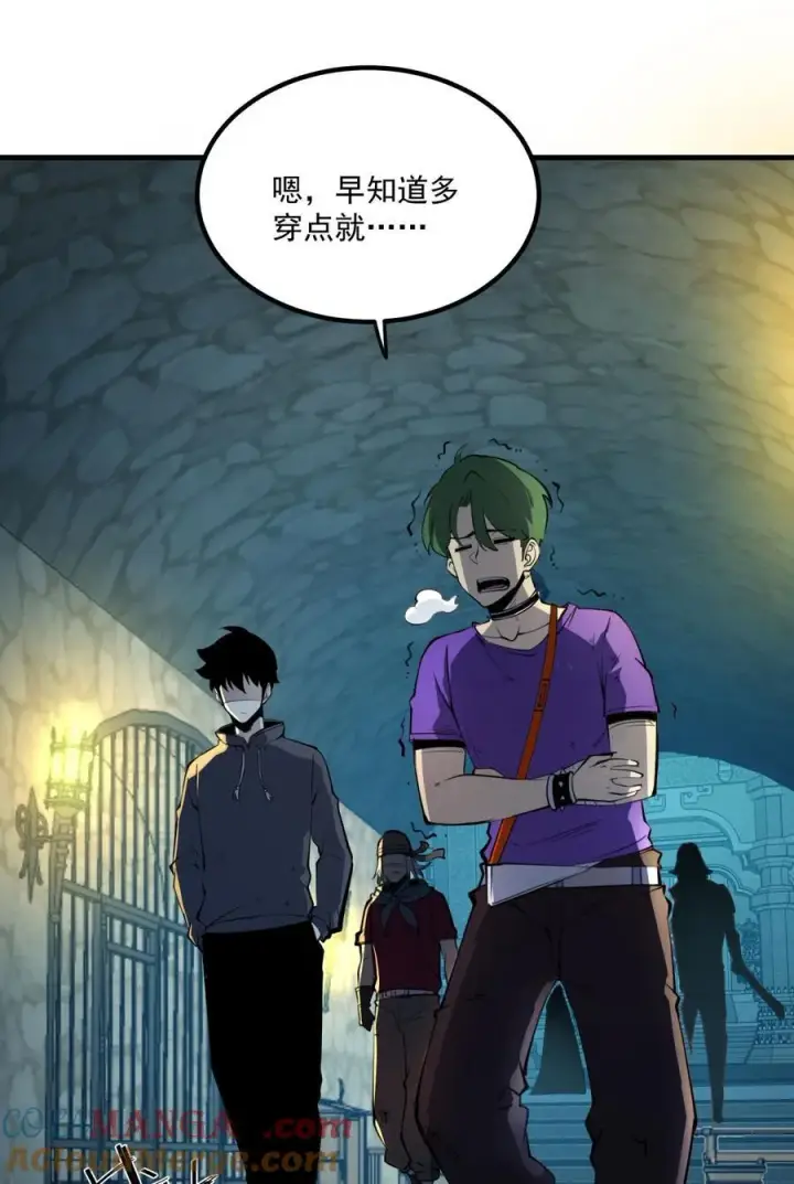 漫画《我靠捡垃圾上王者》12 都给我束手就擒！第25张图