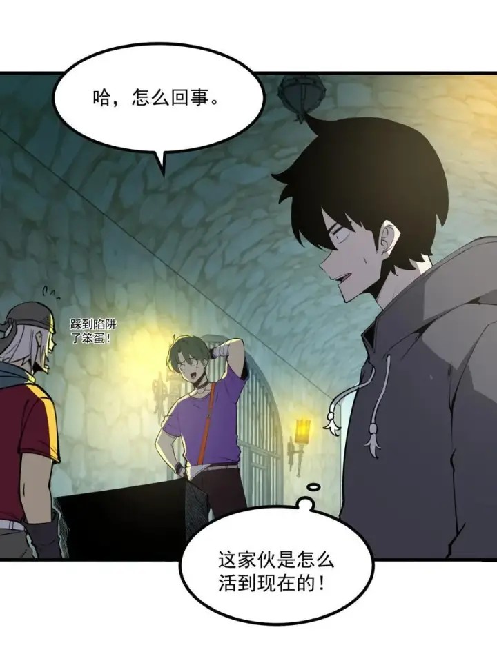 漫画《我靠捡垃圾上王者》12 都给我束手就擒！第30张图