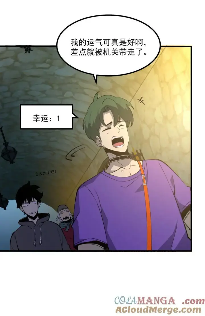 漫画《我靠捡垃圾上王者》12 都给我束手就擒！第31张图