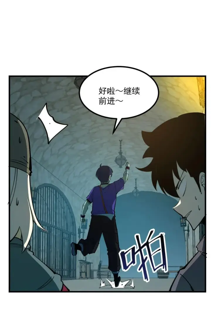 漫画《我靠捡垃圾上王者》12 都给我束手就擒！第32张图
