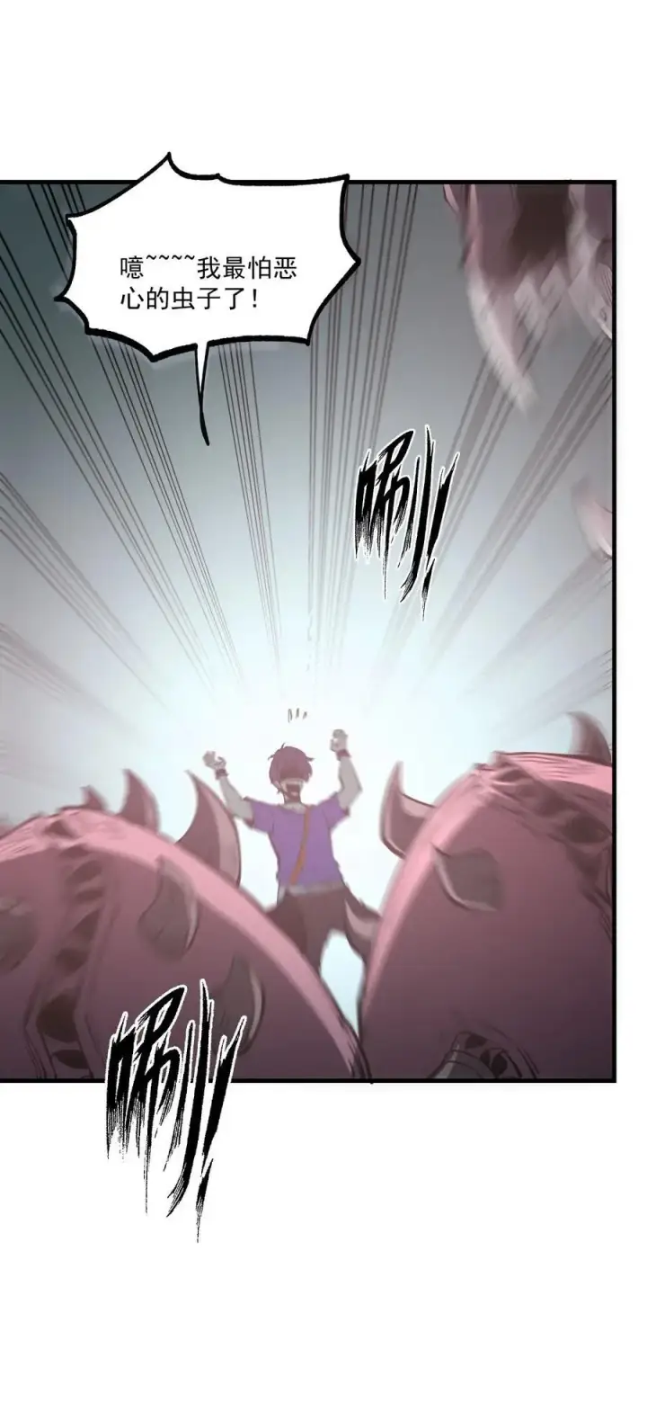 漫画《我靠捡垃圾上王者》12 都给我束手就擒！第38张图