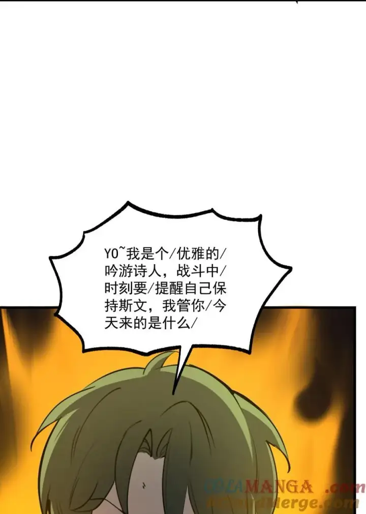 漫画《我靠捡垃圾上王者》12 都给我束手就擒！第61张图