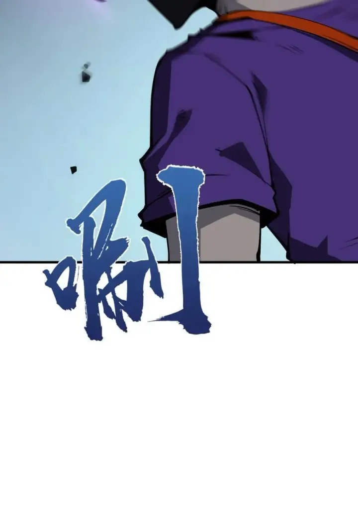 漫画《我靠捡垃圾上王者》12 都给我束手就擒！第66张图