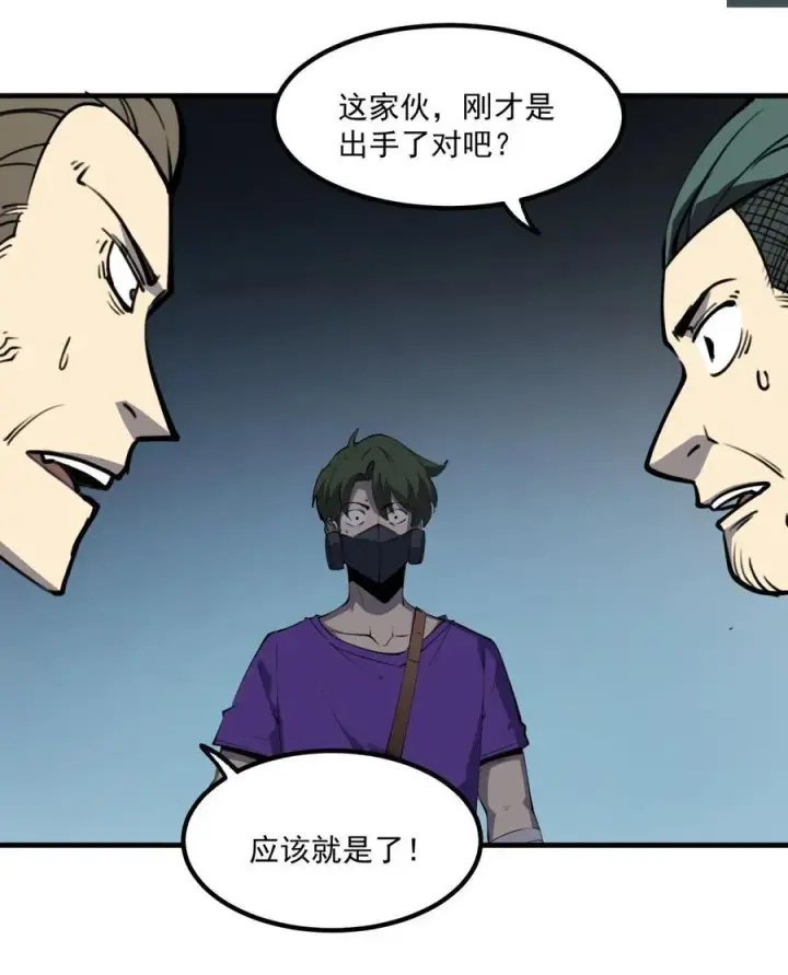 漫画《我靠捡垃圾上王者》13 战斗！稀有级回收物！第12张图