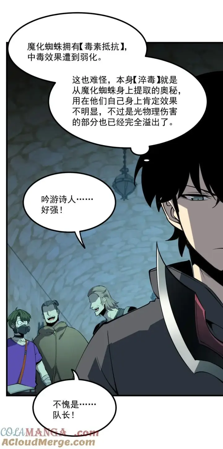 漫画《我靠捡垃圾上王者》13 战斗！稀有级回收物！第13张图