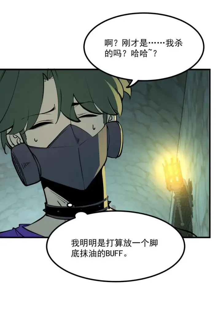 漫画《我靠捡垃圾上王者》13 战斗！稀有级回收物！第14张图