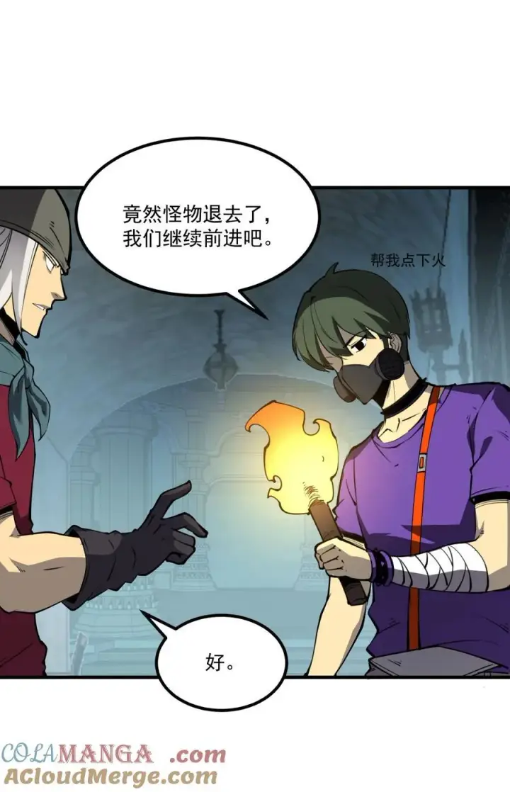 漫画《我靠捡垃圾上王者》13 战斗！稀有级回收物！第22张图