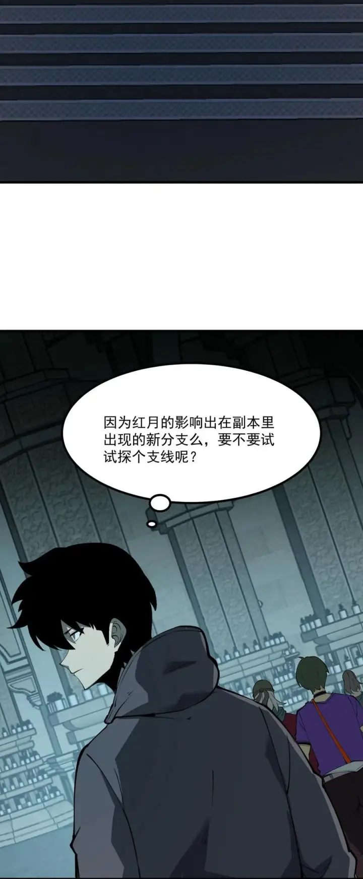 漫画《我靠捡垃圾上王者》13 战斗！稀有级回收物！第27张图