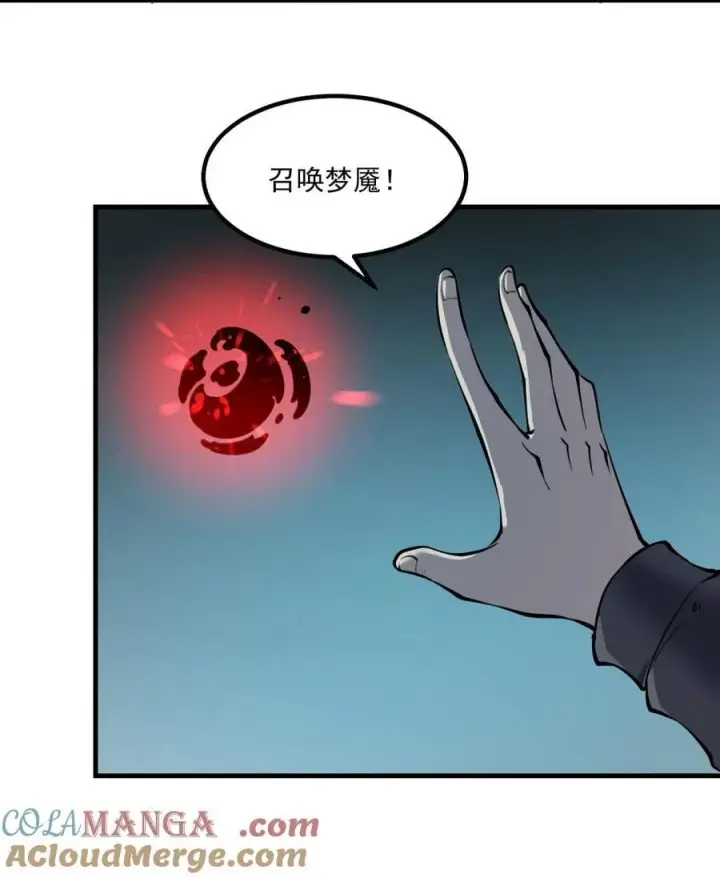 漫画《我靠捡垃圾上王者》13 战斗！稀有级回收物！第28张图