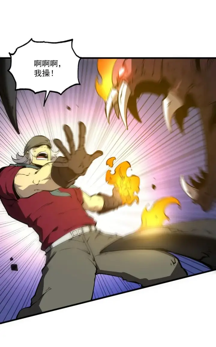 漫画《我靠捡垃圾上王者》13 战斗！稀有级回收物！第3张图