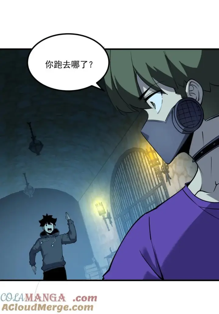 漫画《我靠捡垃圾上王者》13 战斗！稀有级回收物！第31张图