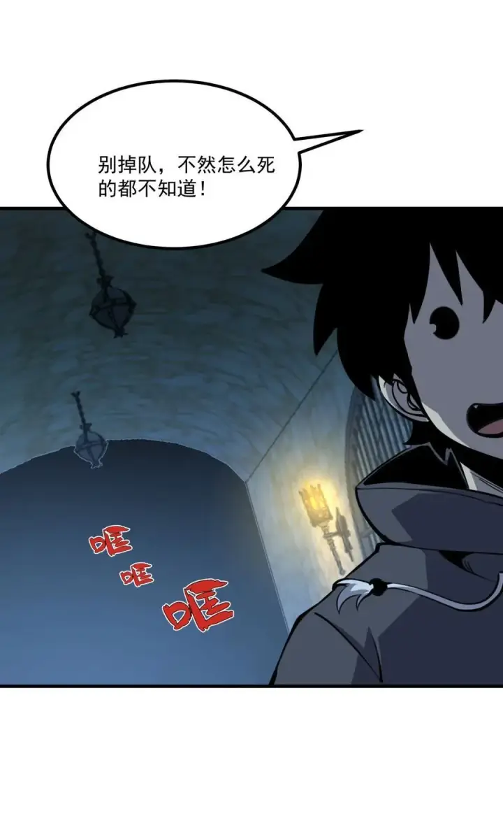 漫画《我靠捡垃圾上王者》13 战斗！稀有级回收物！第32张图