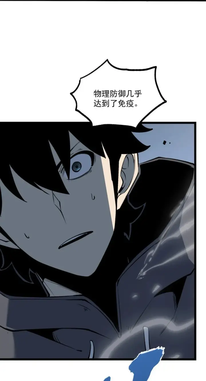 漫画《我靠捡垃圾上王者》13 战斗！稀有级回收物！第44张图