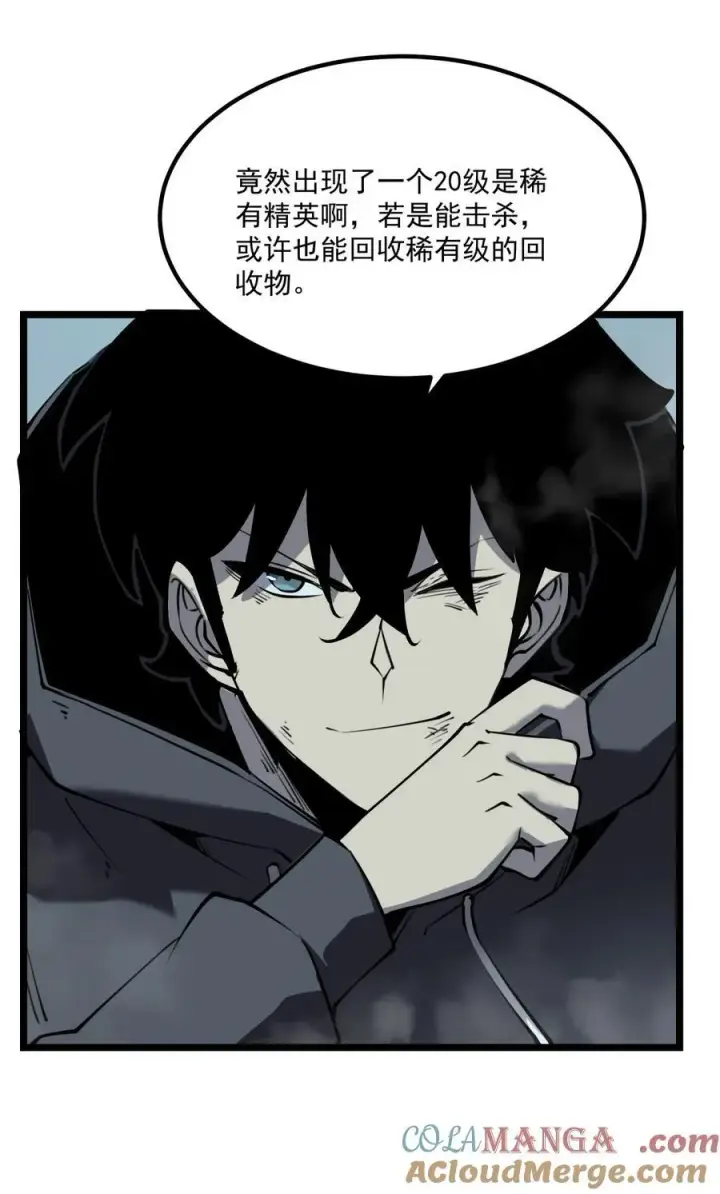 漫画《我靠捡垃圾上王者》13 战斗！稀有级回收物！第52张图