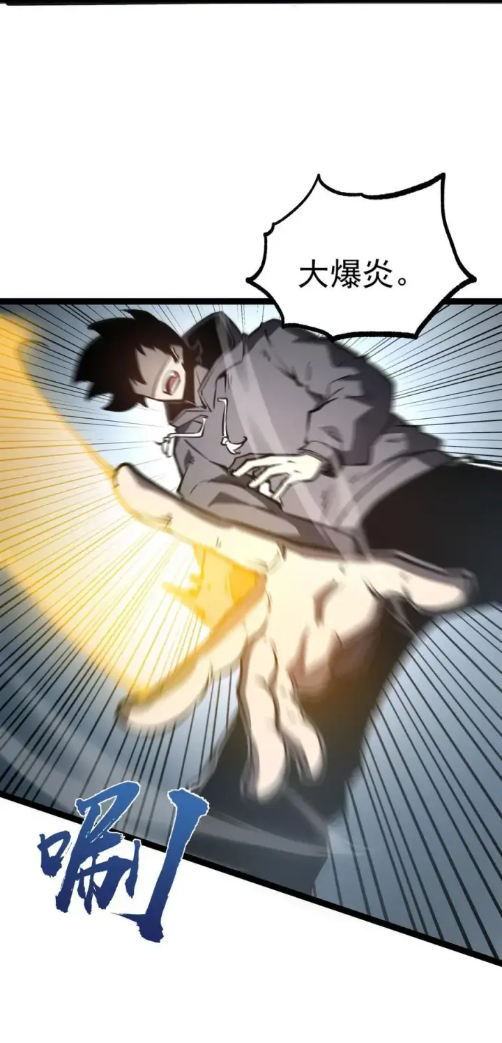 漫画《我靠捡垃圾上王者》13 战斗！稀有级回收物！第56张图