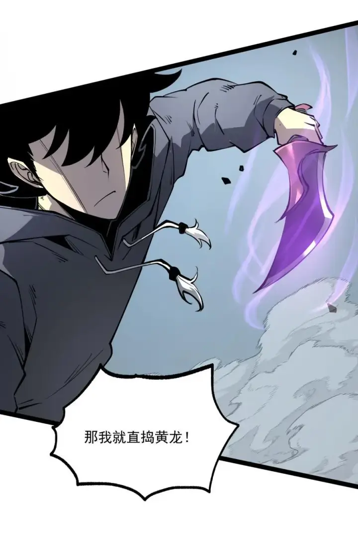 漫画《我靠捡垃圾上王者》13 战斗！稀有级回收物！第62张图