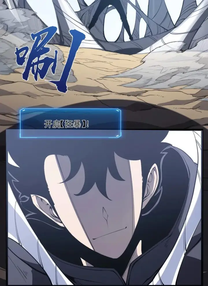 漫画《我靠捡垃圾上王者》14 获得稀有卡牌！第11张图