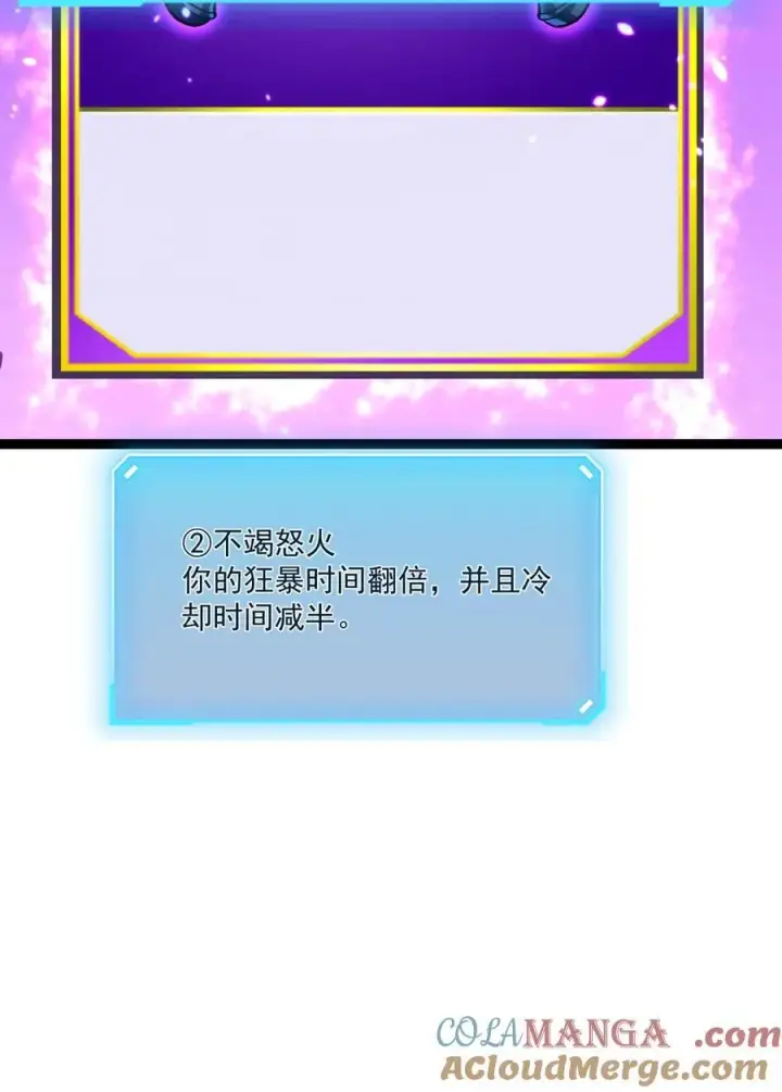 漫画《我靠捡垃圾上王者》14 获得稀有卡牌！第19张图
