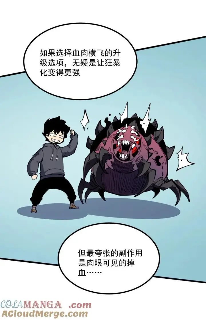 漫画《我靠捡垃圾上王者》14 获得稀有卡牌！第22张图