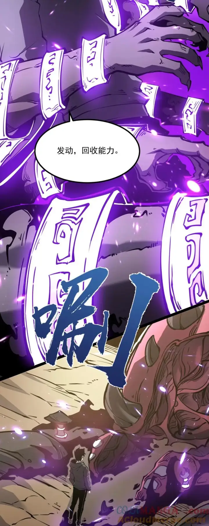 漫画《我靠捡垃圾上王者》14 获得稀有卡牌！第31张图