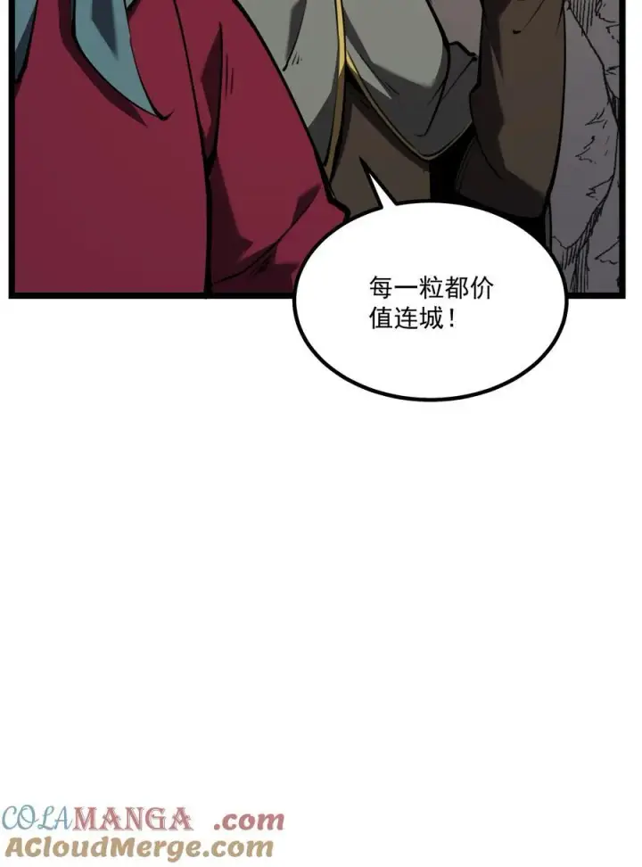 漫画《我靠捡垃圾上王者》14 获得稀有卡牌！第37张图
