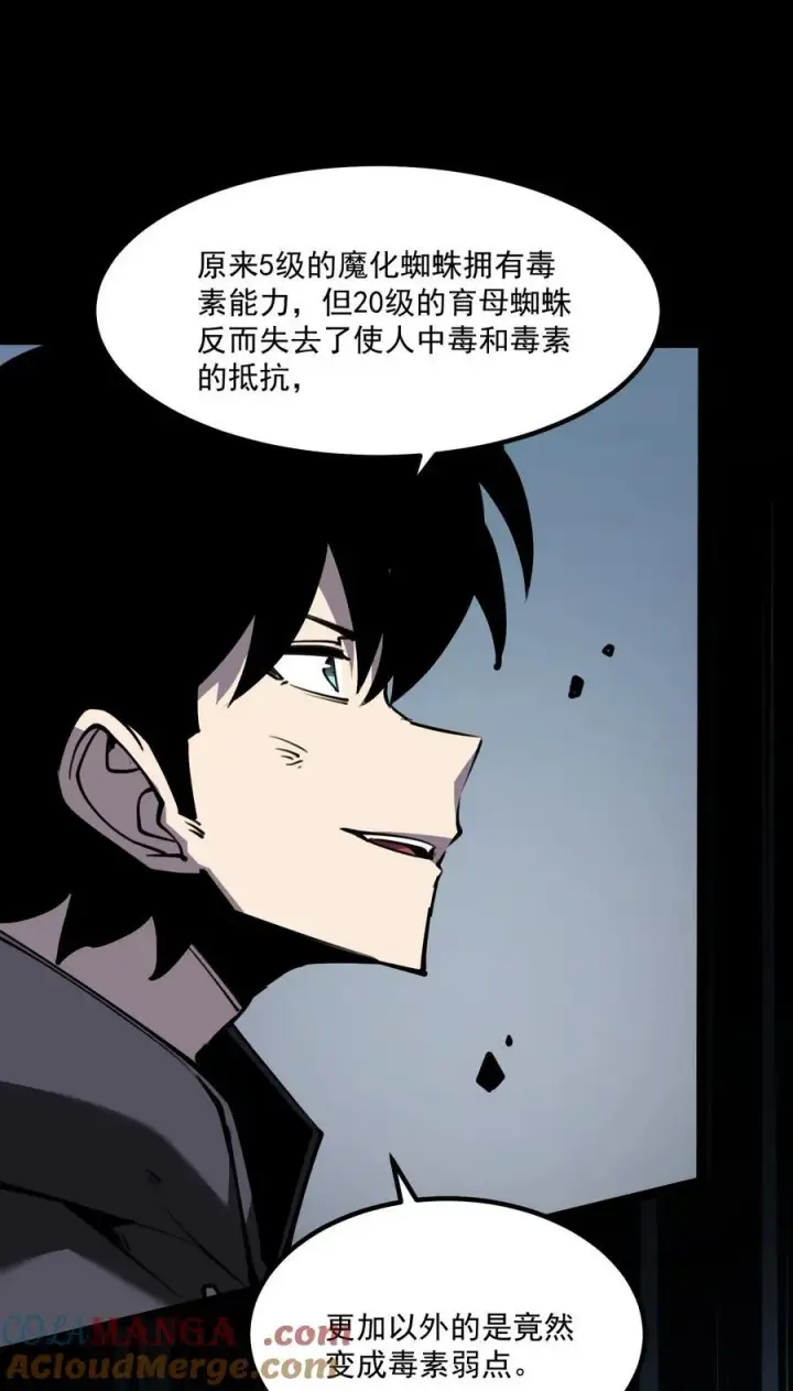 漫画《我靠捡垃圾上王者》14 获得稀有卡牌！第4张图