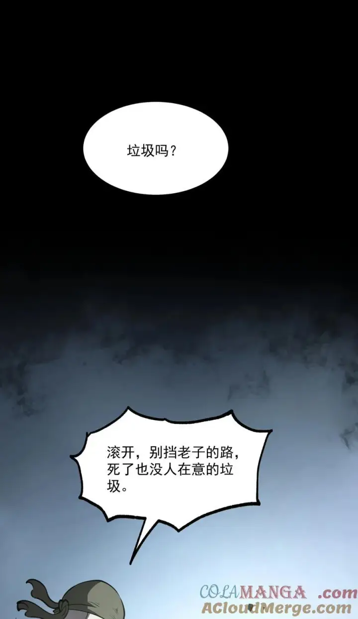 漫画《我靠捡垃圾上王者》14 获得稀有卡牌！第43张图
