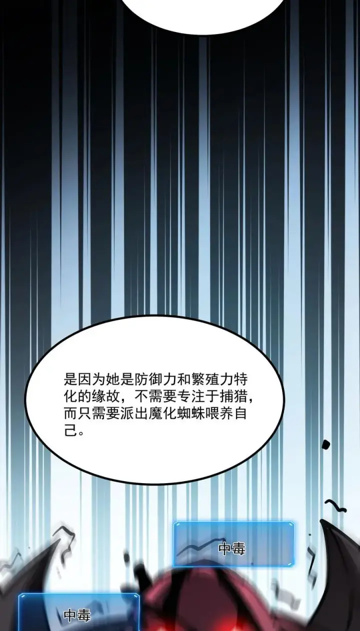 漫画《我靠捡垃圾上王者》14 获得稀有卡牌！第5张图