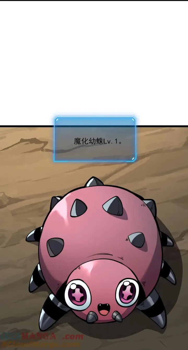 漫画《我靠捡垃圾上王者》14 获得稀有卡牌！第58张图