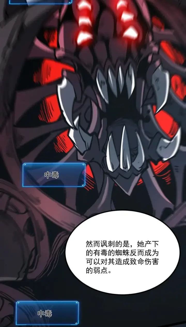 漫画《我靠捡垃圾上王者》14 获得稀有卡牌！第6张图