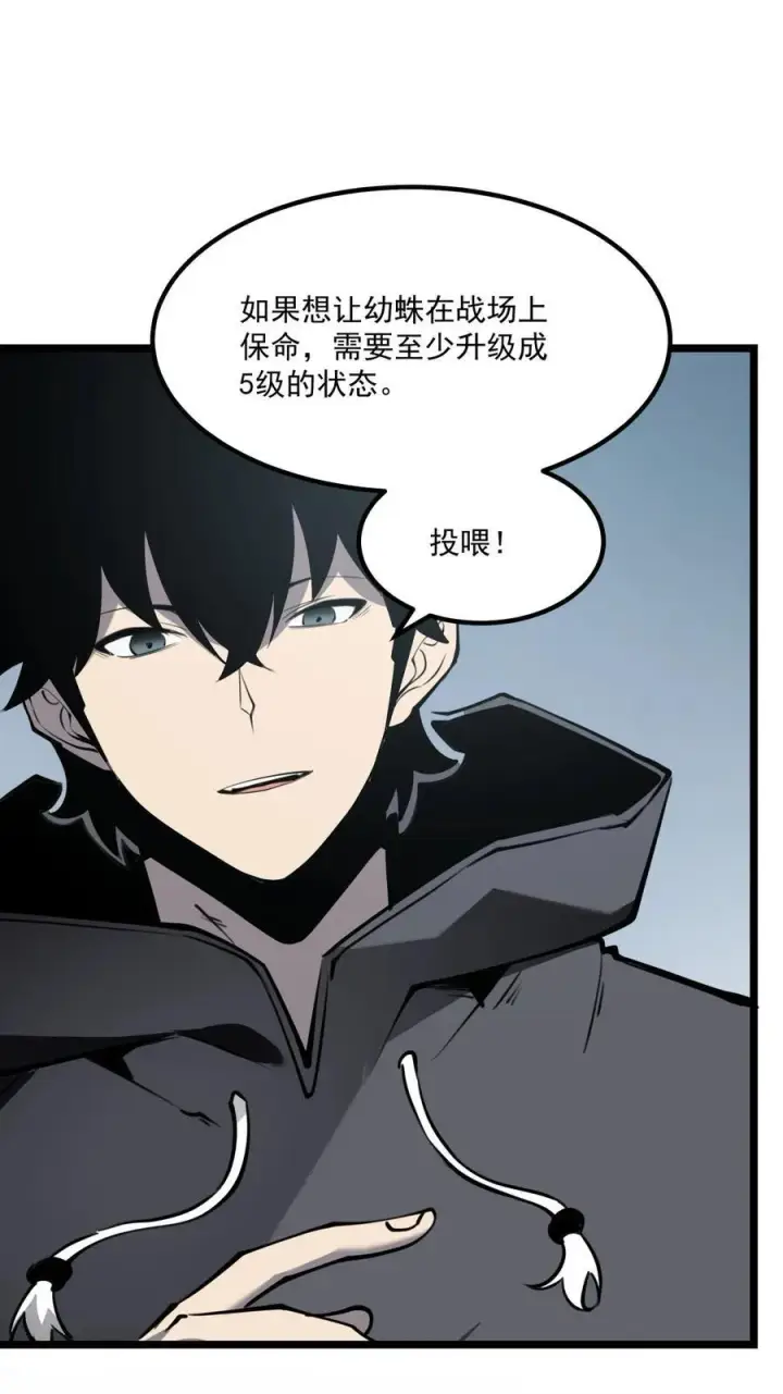 漫画《我靠捡垃圾上王者》14 获得稀有卡牌！第62张图