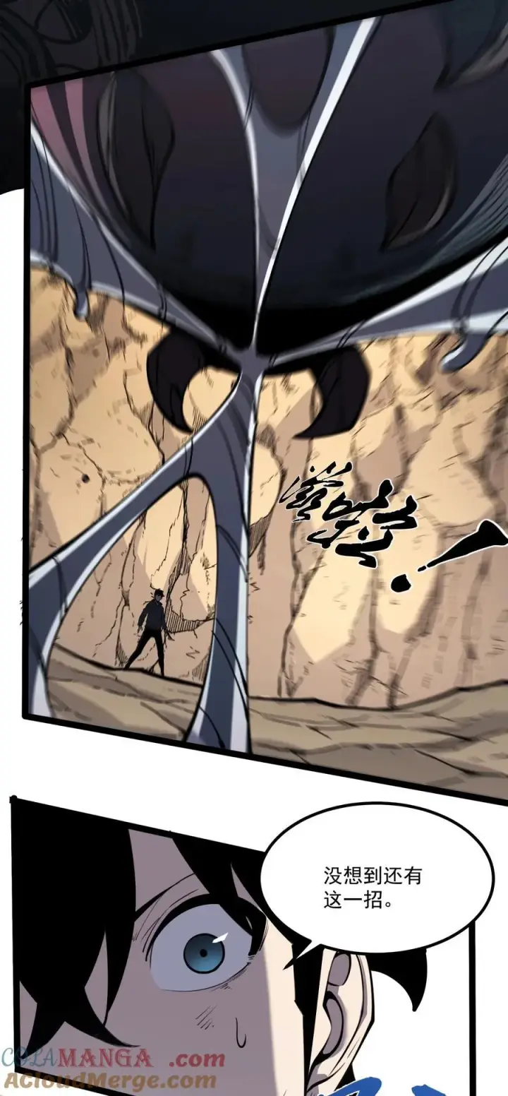 漫画《我靠捡垃圾上王者》14 获得稀有卡牌！第7张图