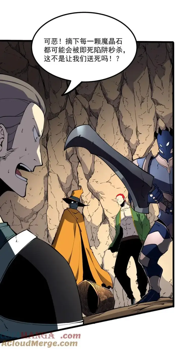 漫画《我靠捡垃圾上王者》15 献上“宝贵”的生命！第19张图