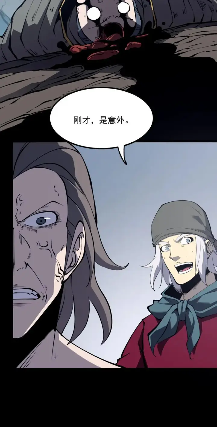 漫画《我靠捡垃圾上王者》15 献上“宝贵”的生命！第2张图