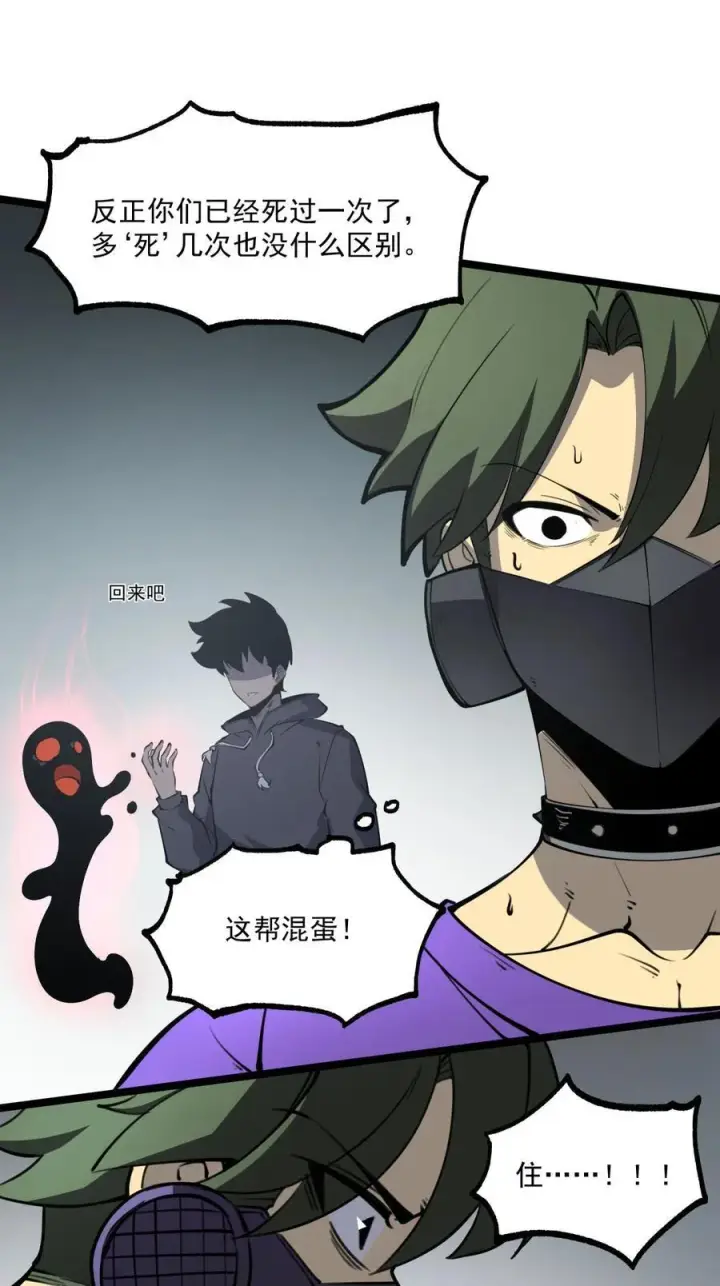 漫画《我靠捡垃圾上王者》15 献上“宝贵”的生命！第36张图