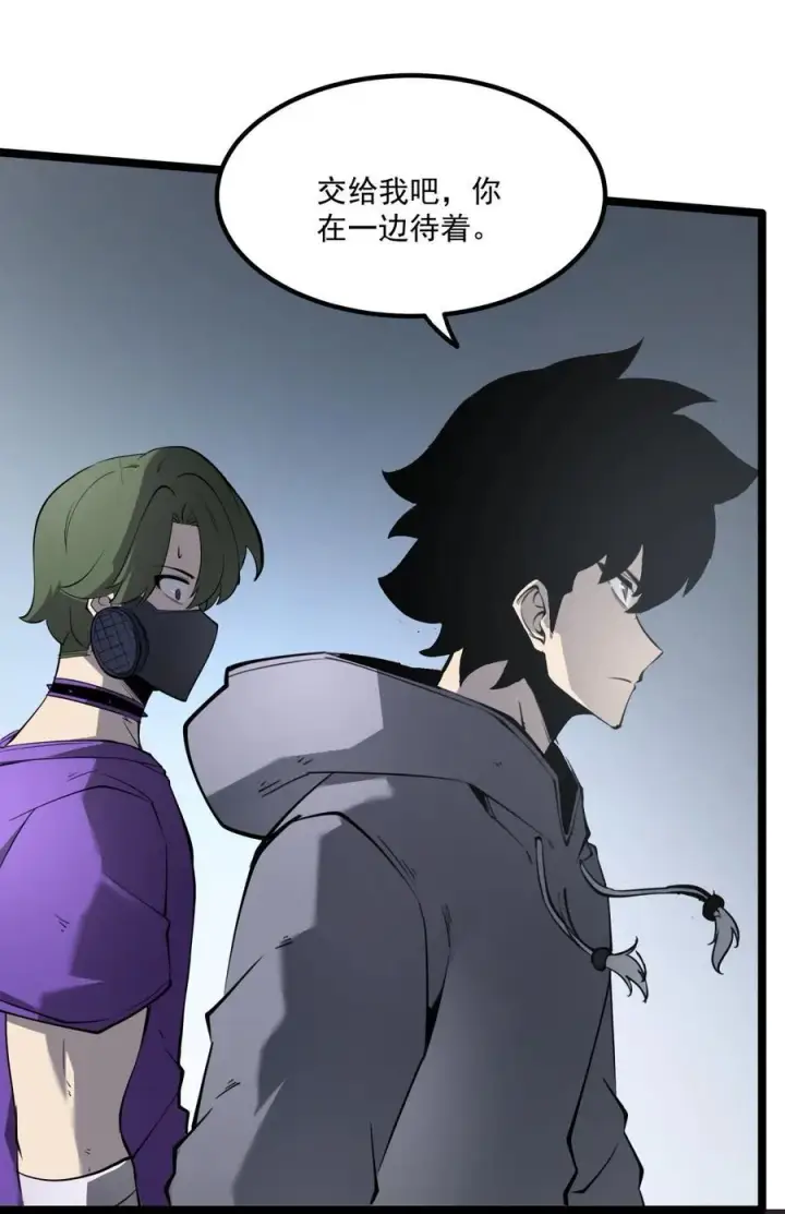漫画《我靠捡垃圾上王者》15 献上“宝贵”的生命！第38张图