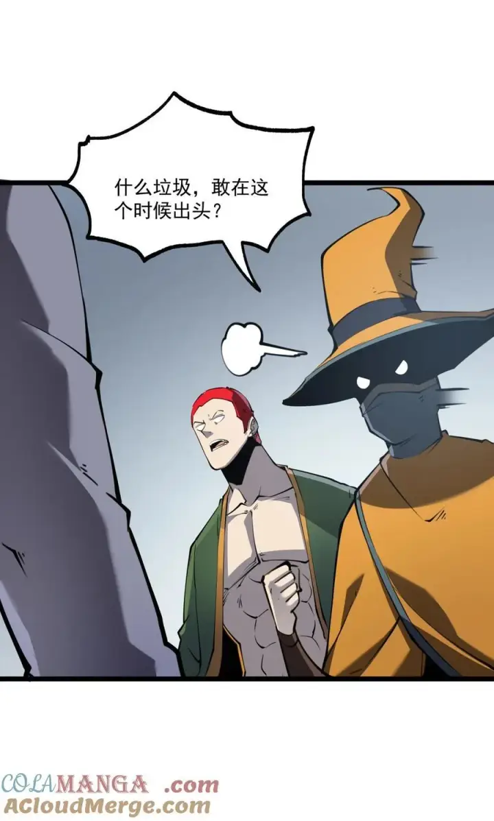 漫画《我靠捡垃圾上王者》15 献上“宝贵”的生命！第40张图