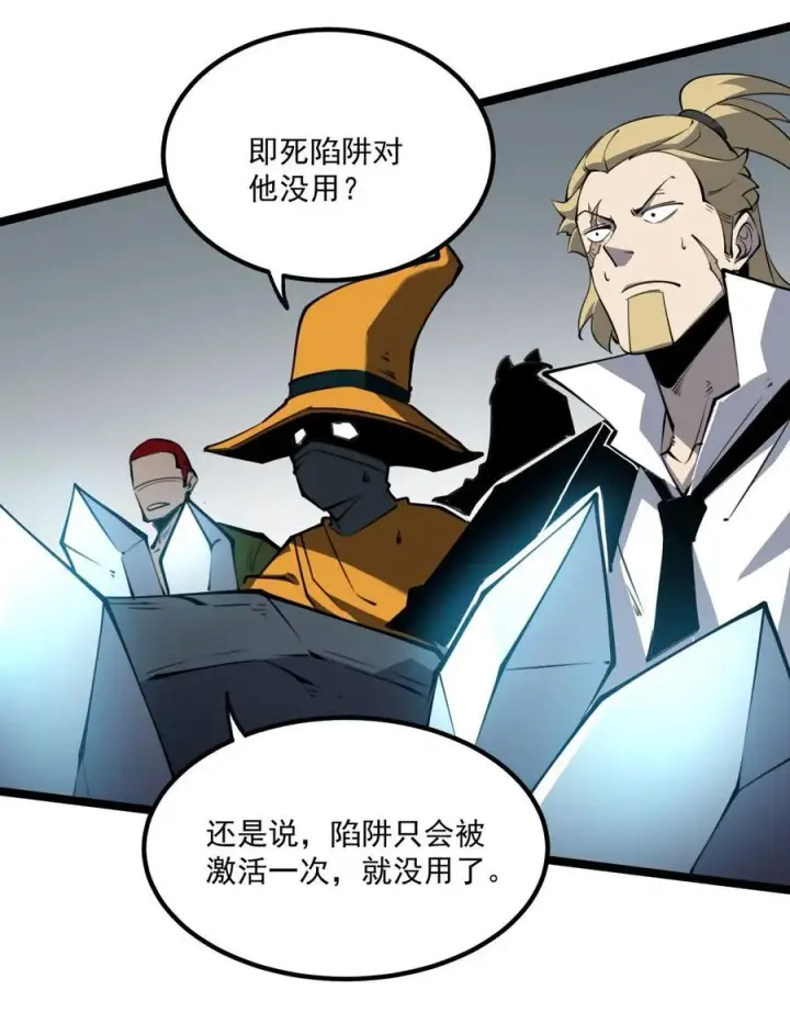 漫画《我靠捡垃圾上王者》15 献上“宝贵”的生命！第44张图