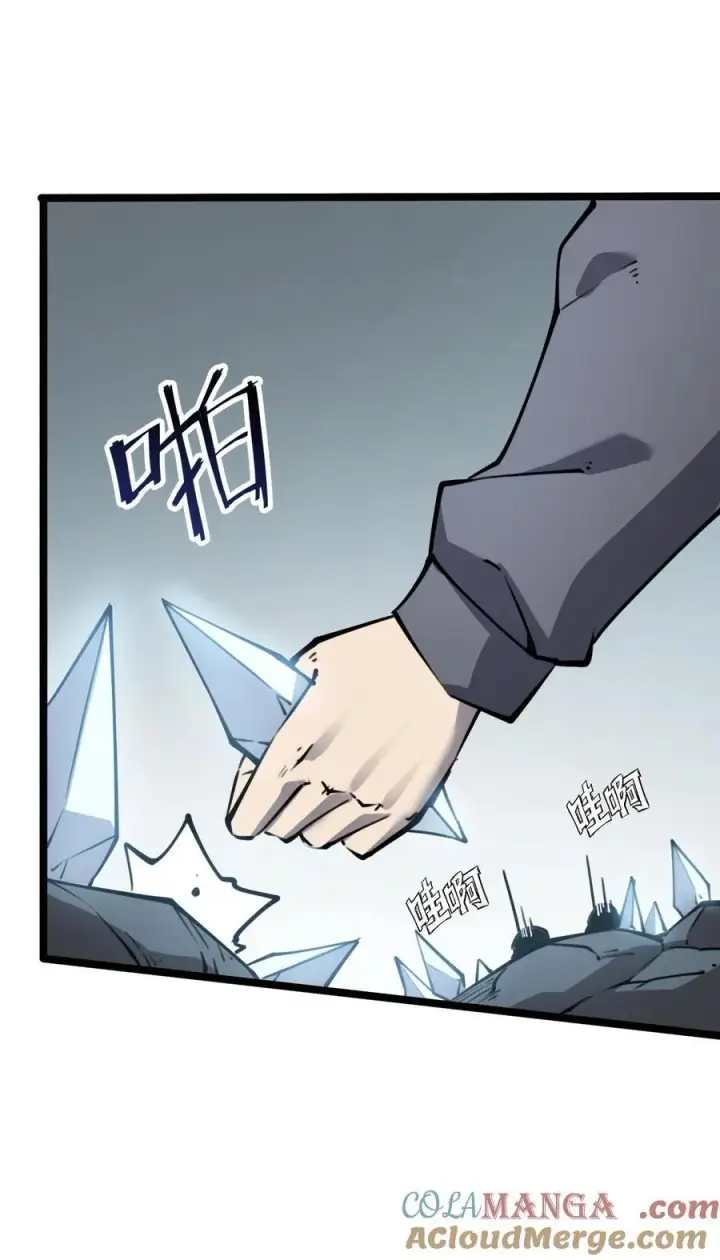 漫画《我靠捡垃圾上王者》15 献上“宝贵”的生命！第46张图