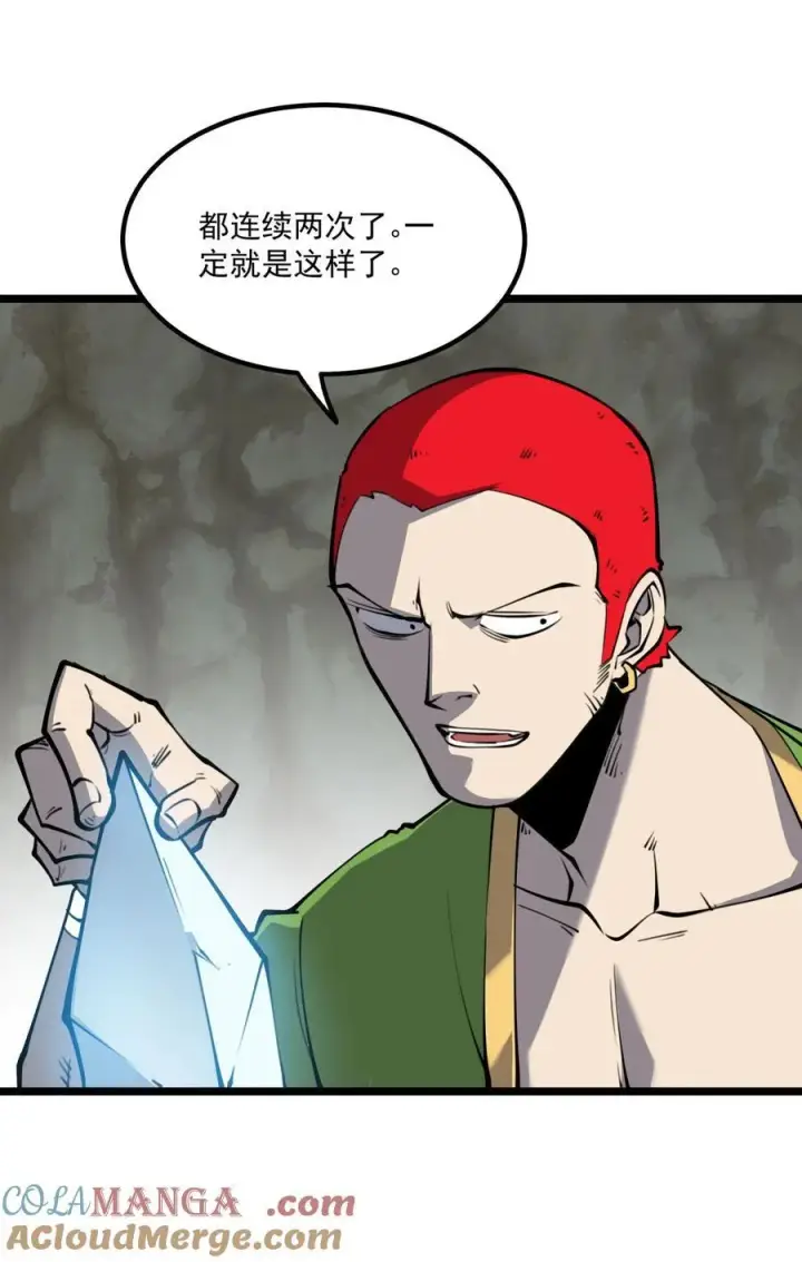 漫画《我靠捡垃圾上王者》15 献上“宝贵”的生命！第49张图