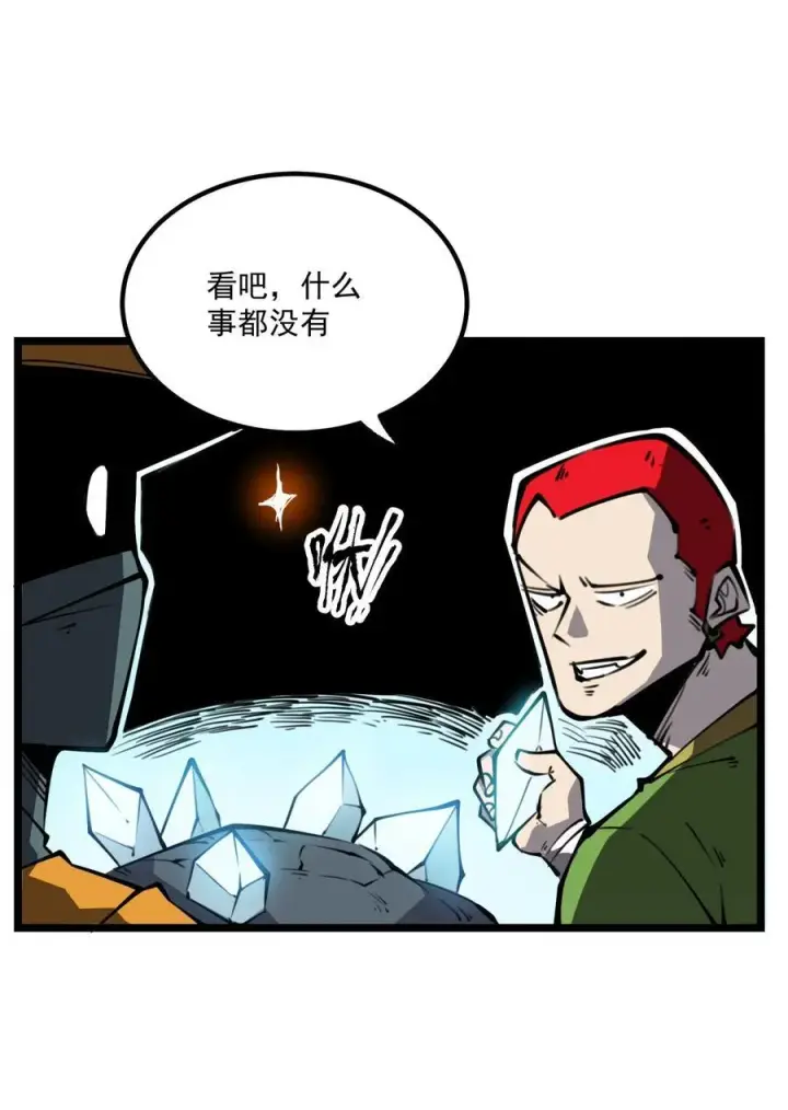 漫画《我靠捡垃圾上王者》15 献上“宝贵”的生命！第50张图