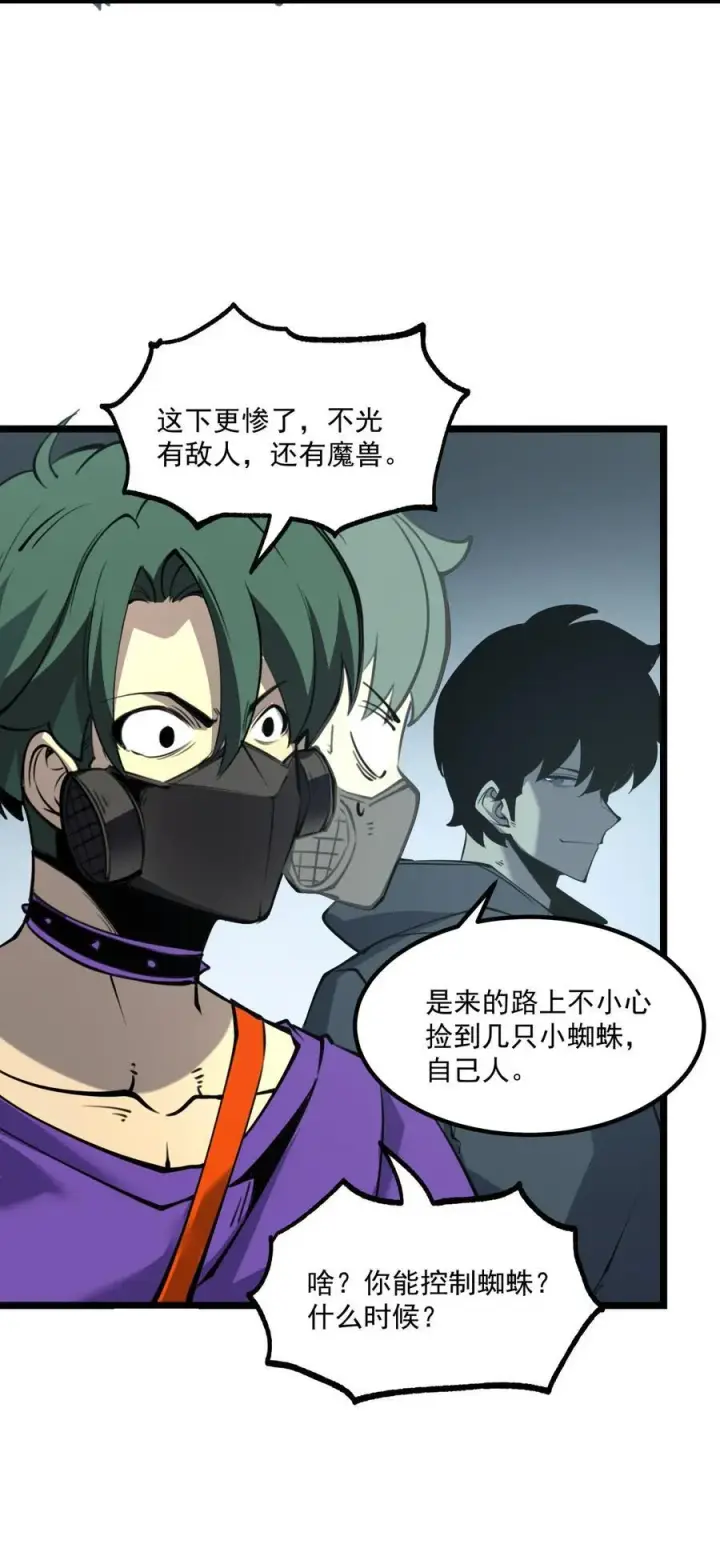漫画《我靠捡垃圾上王者》16 这家伙好强！第14张图
