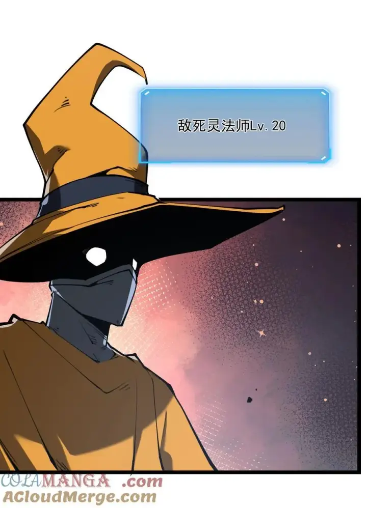 漫画《我靠捡垃圾上王者》16 这家伙好强！第16张图
