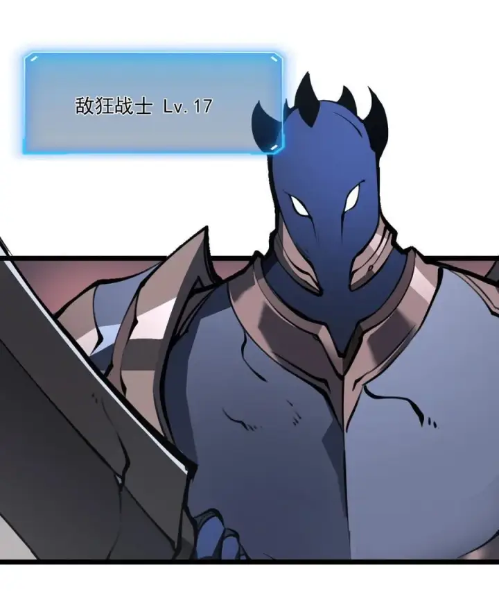 漫画《我靠捡垃圾上王者》16 这家伙好强！第17张图
