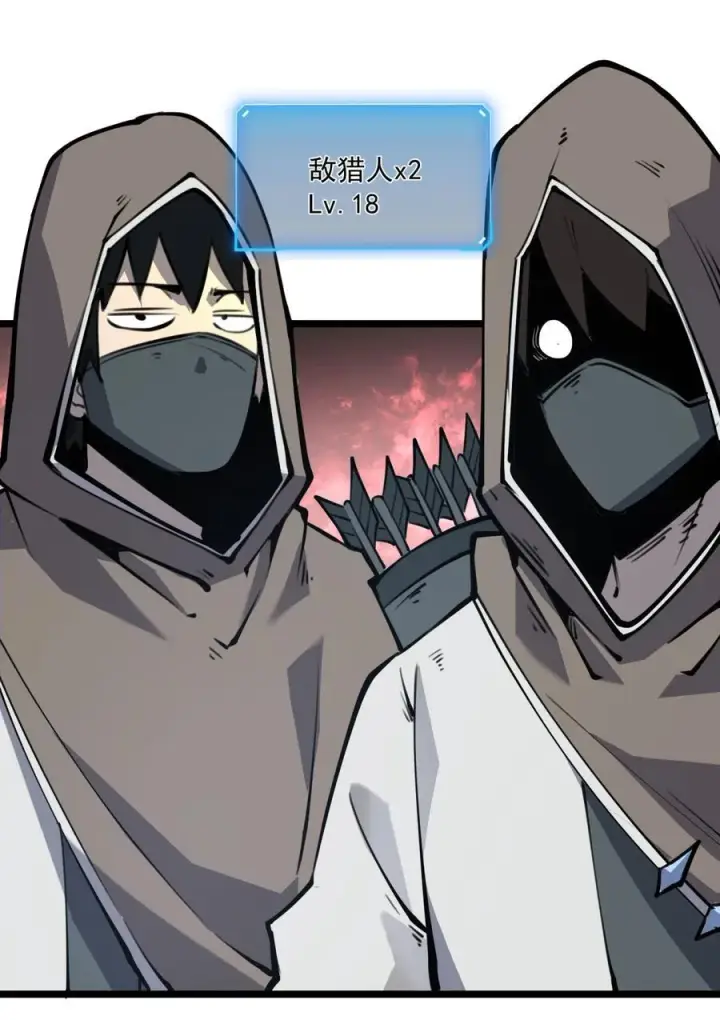 漫画《我靠捡垃圾上王者》16 这家伙好强！第18张图